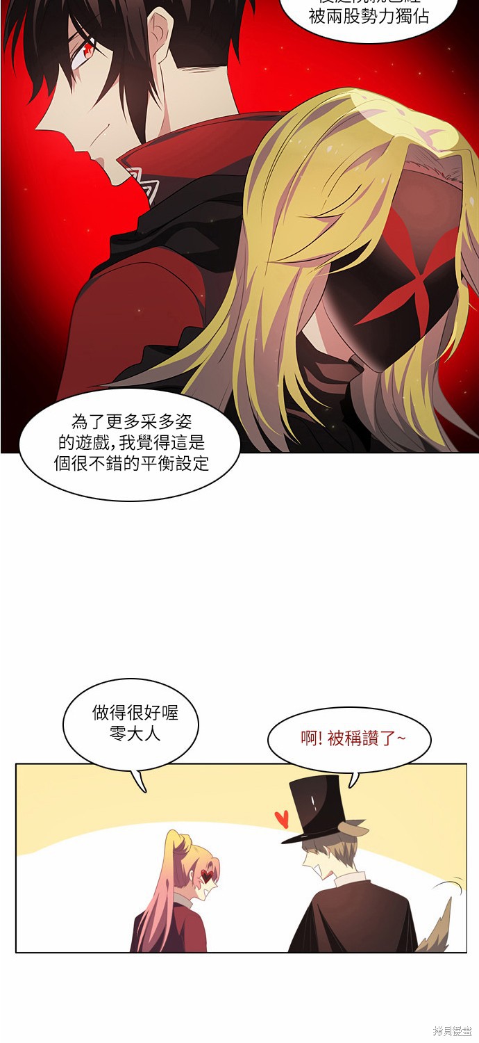 《归零游戏》漫画最新章节第16话免费下拉式在线观看章节第【54】张图片