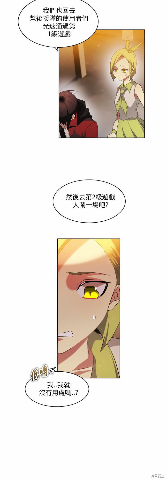 《归零游戏》漫画最新章节第19话免费下拉式在线观看章节第【23】张图片