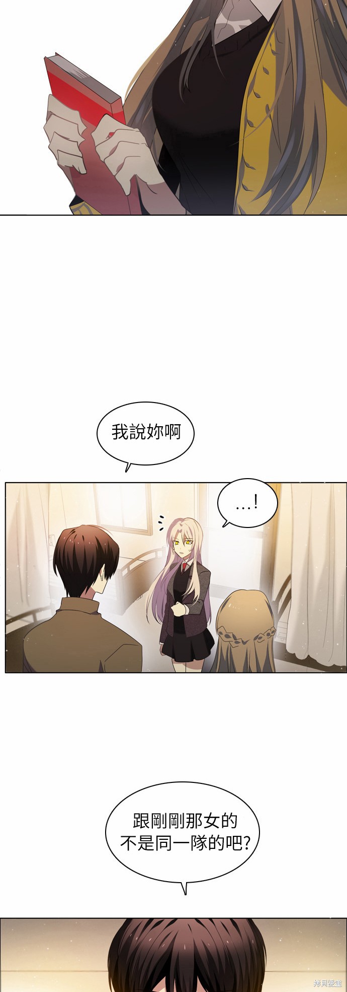 《归零游戏》漫画最新章节第10话免费下拉式在线观看章节第【2】张图片