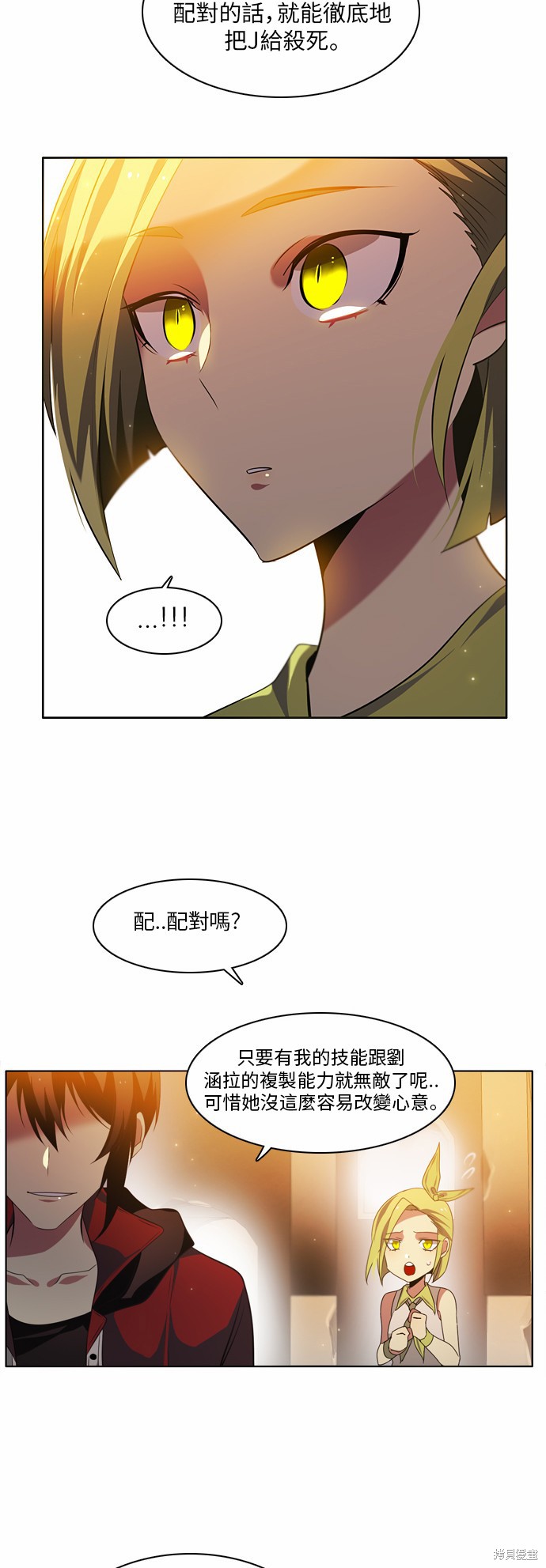 《归零游戏》漫画最新章节第19话免费下拉式在线观看章节第【22】张图片