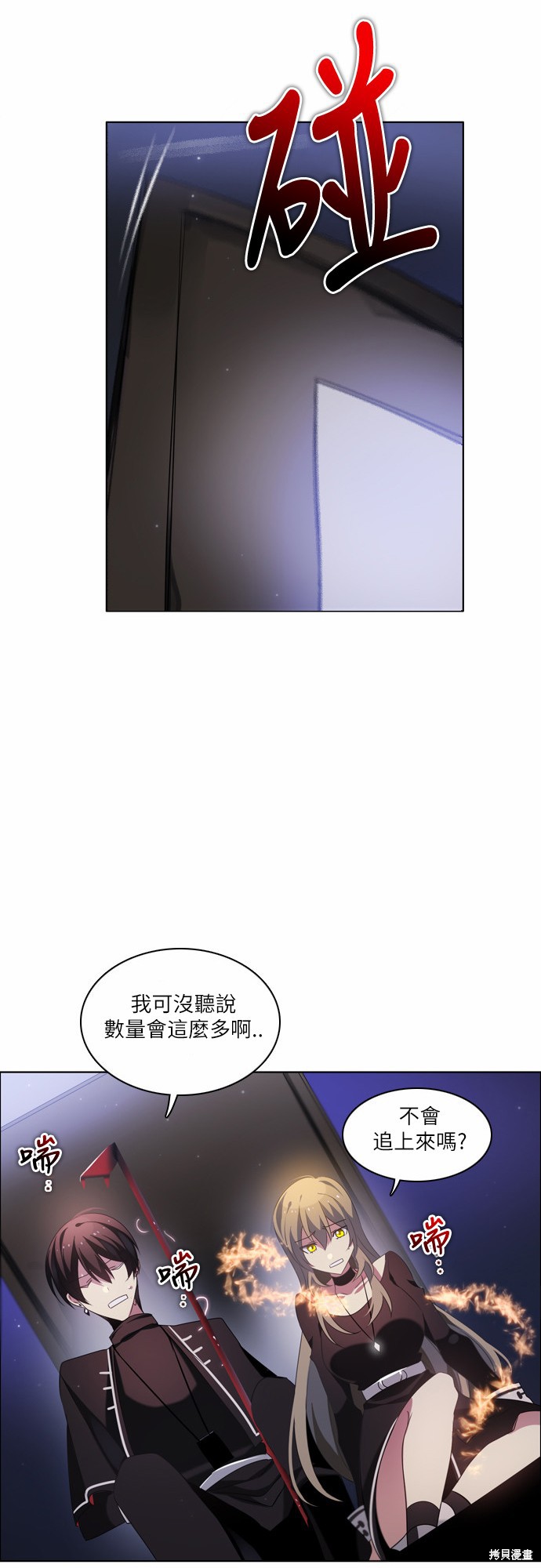 《归零游戏》漫画最新章节第20话免费下拉式在线观看章节第【31】张图片