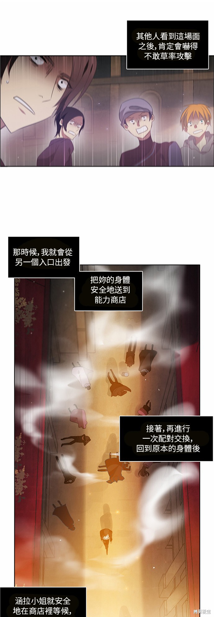 《归零游戏》漫画最新章节第3话免费下拉式在线观看章节第【46】张图片