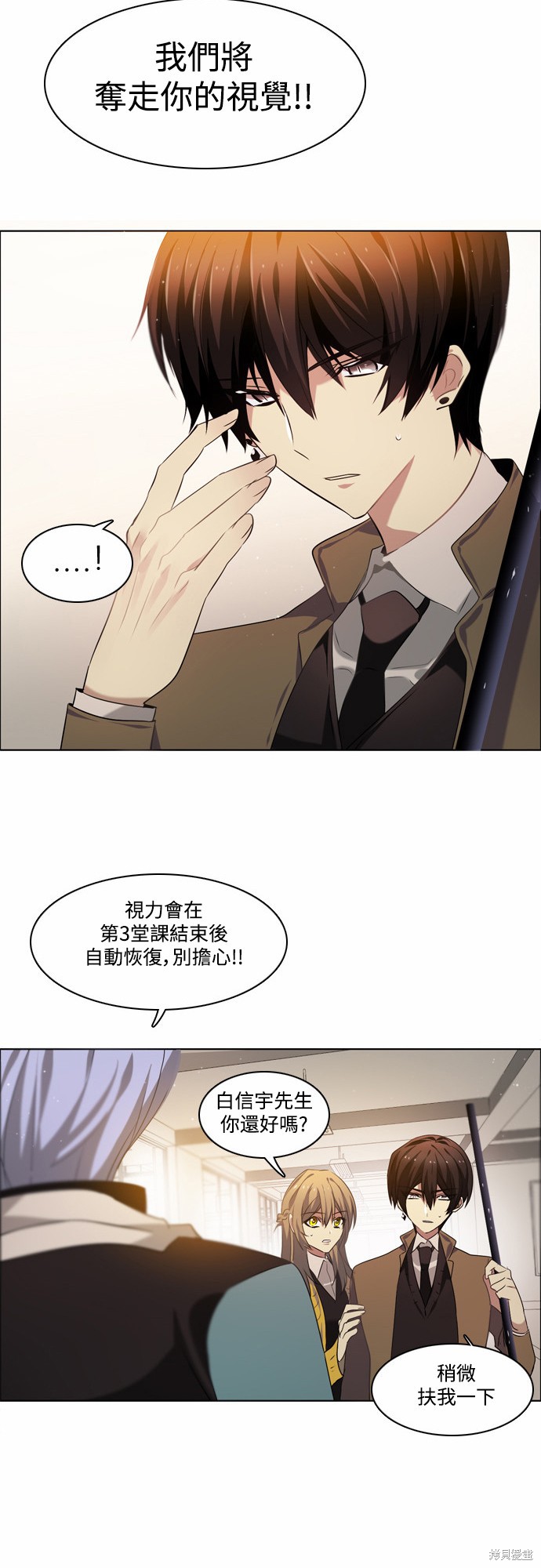 《归零游戏》漫画最新章节第11话免费下拉式在线观看章节第【45】张图片