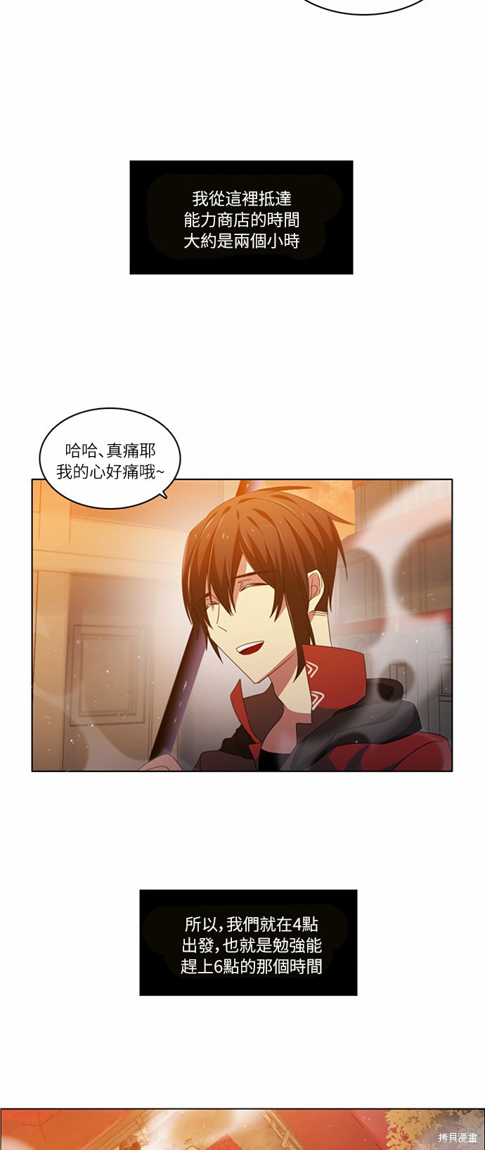 《归零游戏》漫画最新章节第3话免费下拉式在线观看章节第【62】张图片