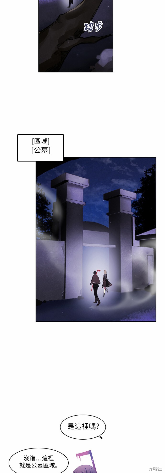 《归零游戏》漫画最新章节第20话免费下拉式在线观看章节第【7】张图片