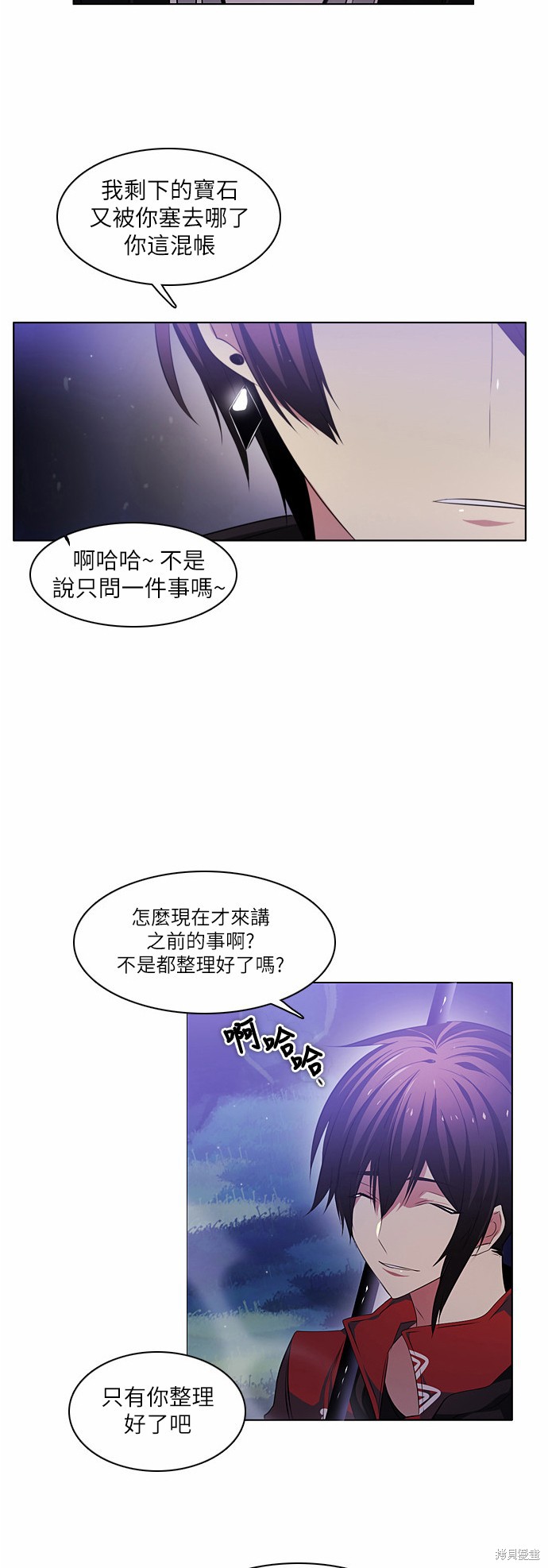 《归零游戏》漫画最新章节第15话免费下拉式在线观看章节第【48】张图片