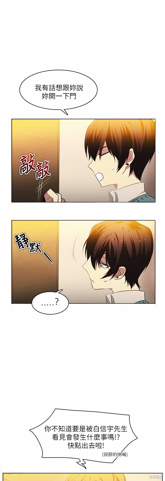 《归零游戏》漫画最新章节第18话免费下拉式在线观看章节第【31】张图片