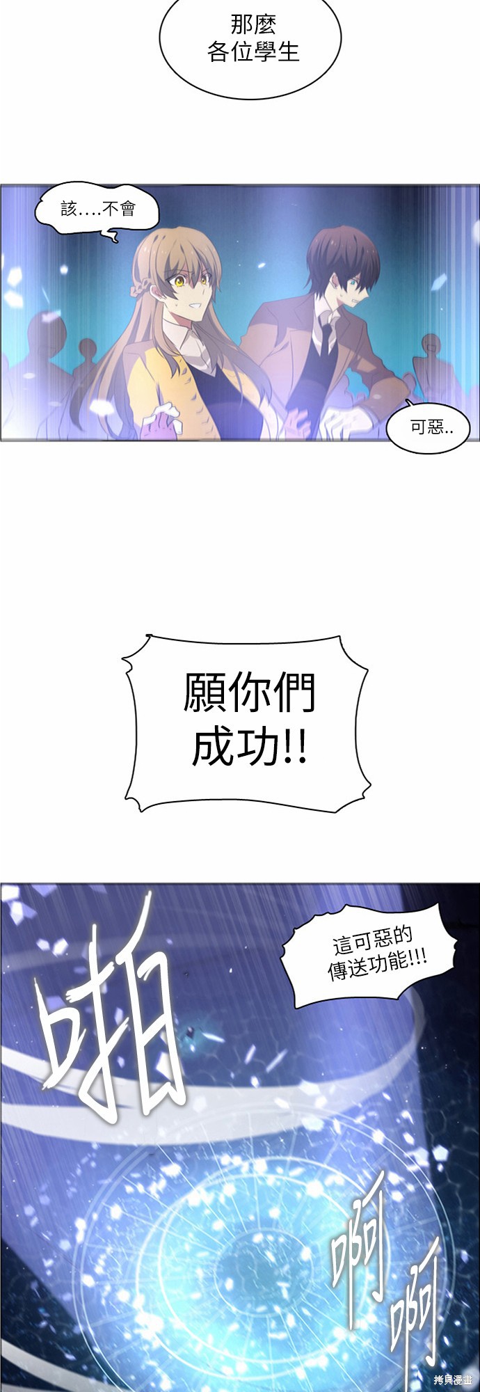 《归零游戏》漫画最新章节第7话免费下拉式在线观看章节第【20】张图片