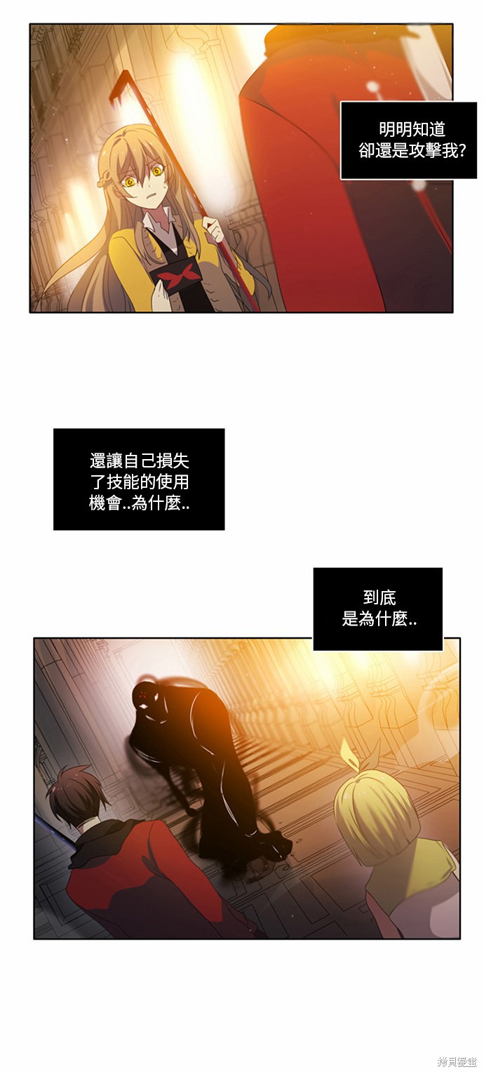 《归零游戏》漫画最新章节第2话免费下拉式在线观看章节第【41】张图片