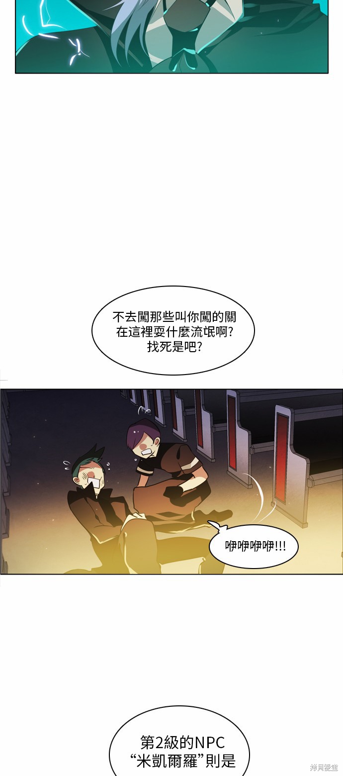 《归零游戏》漫画最新章节第19话免费下拉式在线观看章节第【55】张图片