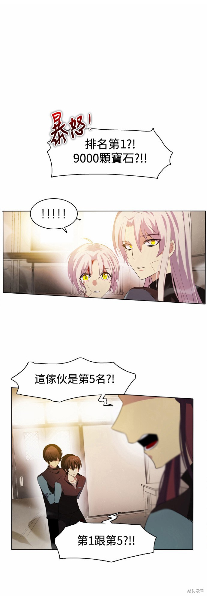 《归零游戏》漫画最新章节第11话免费下拉式在线观看章节第【1】张图片