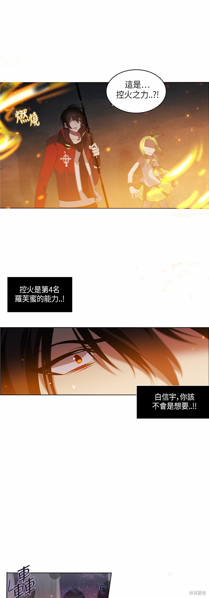 《归零游戏》漫画最新章节第4话免费下拉式在线观看章节第【49】张图片