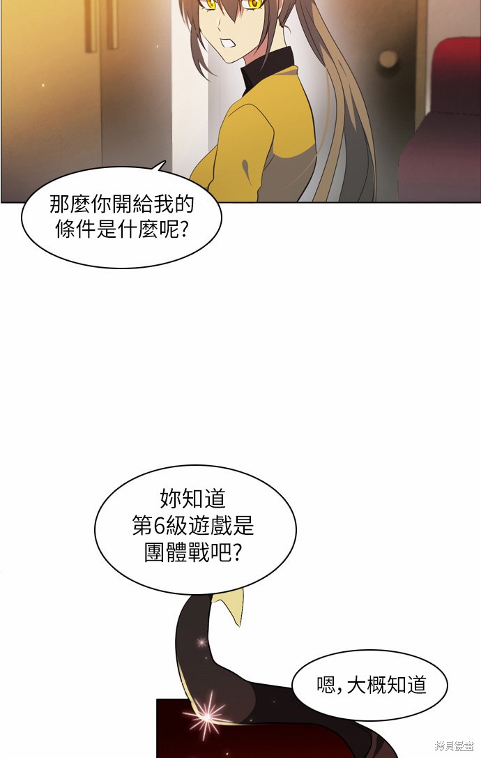 《归零游戏》漫画最新章节第18话免费下拉式在线观看章节第【55】张图片