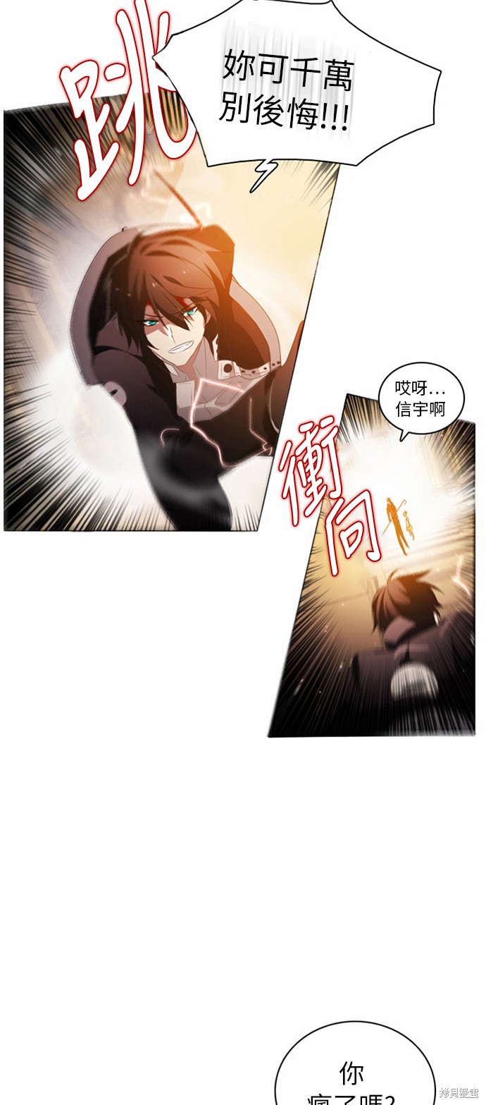 《归零游戏》漫画最新章节第2话免费下拉式在线观看章节第【61】张图片