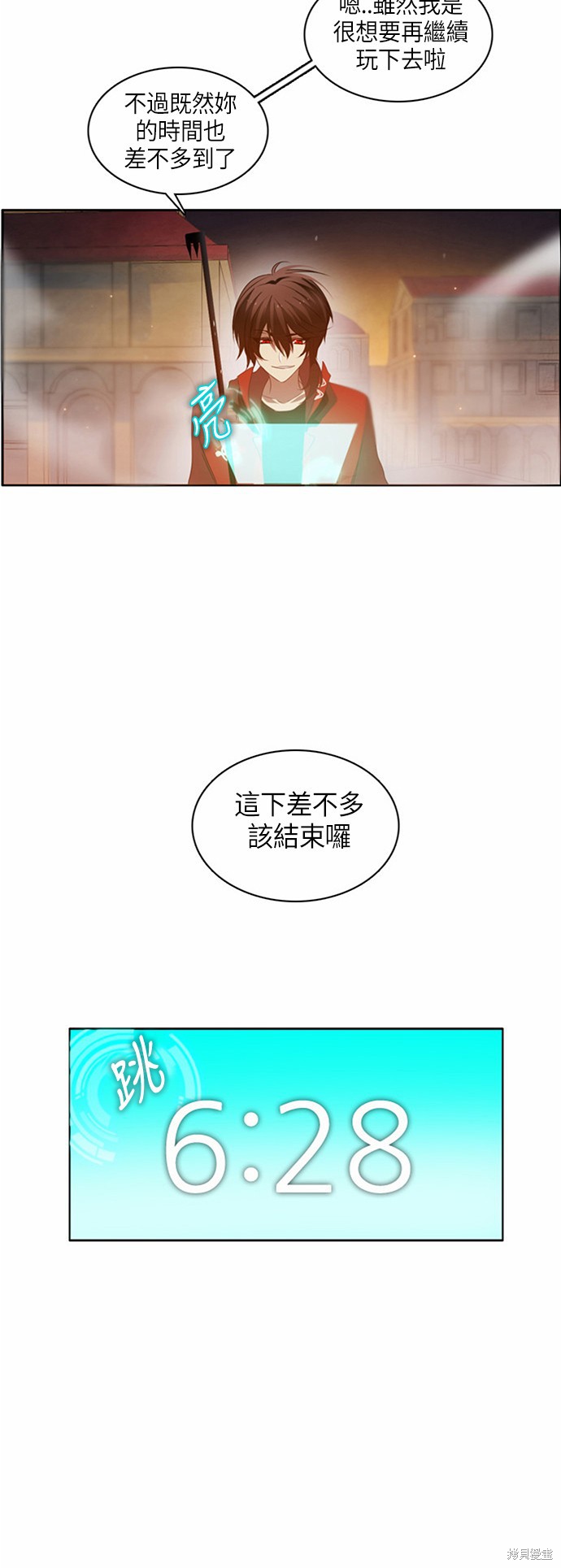 《归零游戏》漫画最新章节第4话免费下拉式在线观看章节第【13】张图片