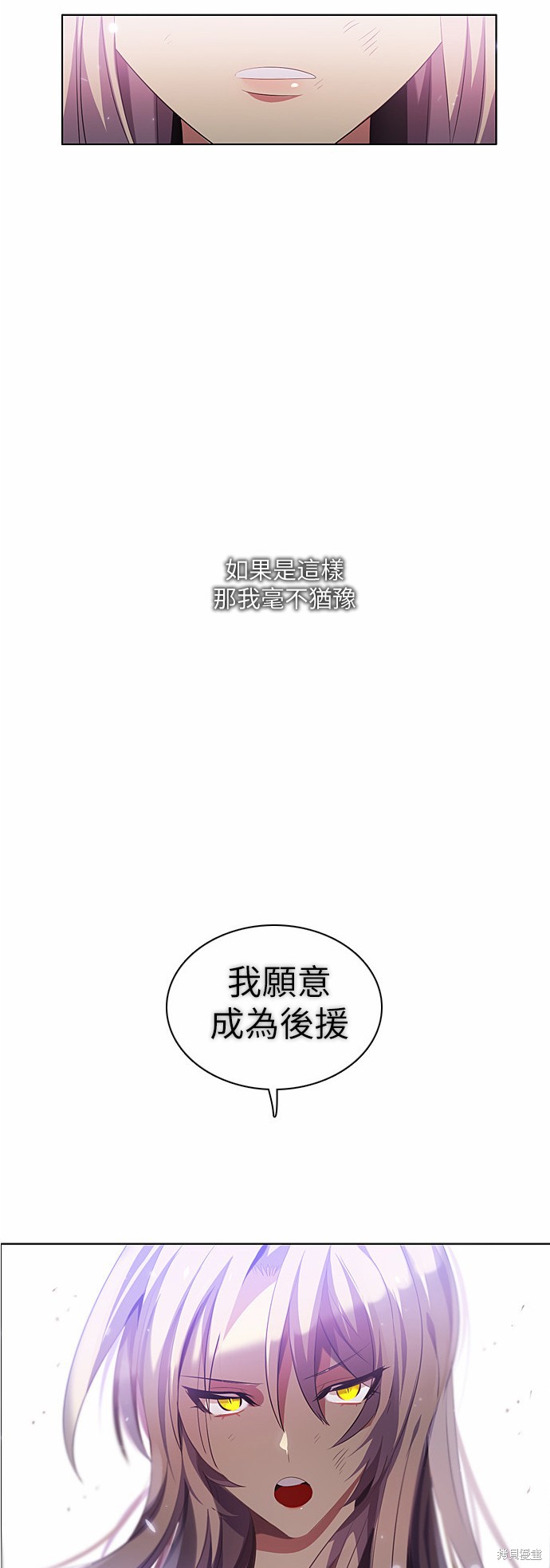 《归零游戏》漫画最新章节第15话免费下拉式在线观看章节第【26】张图片