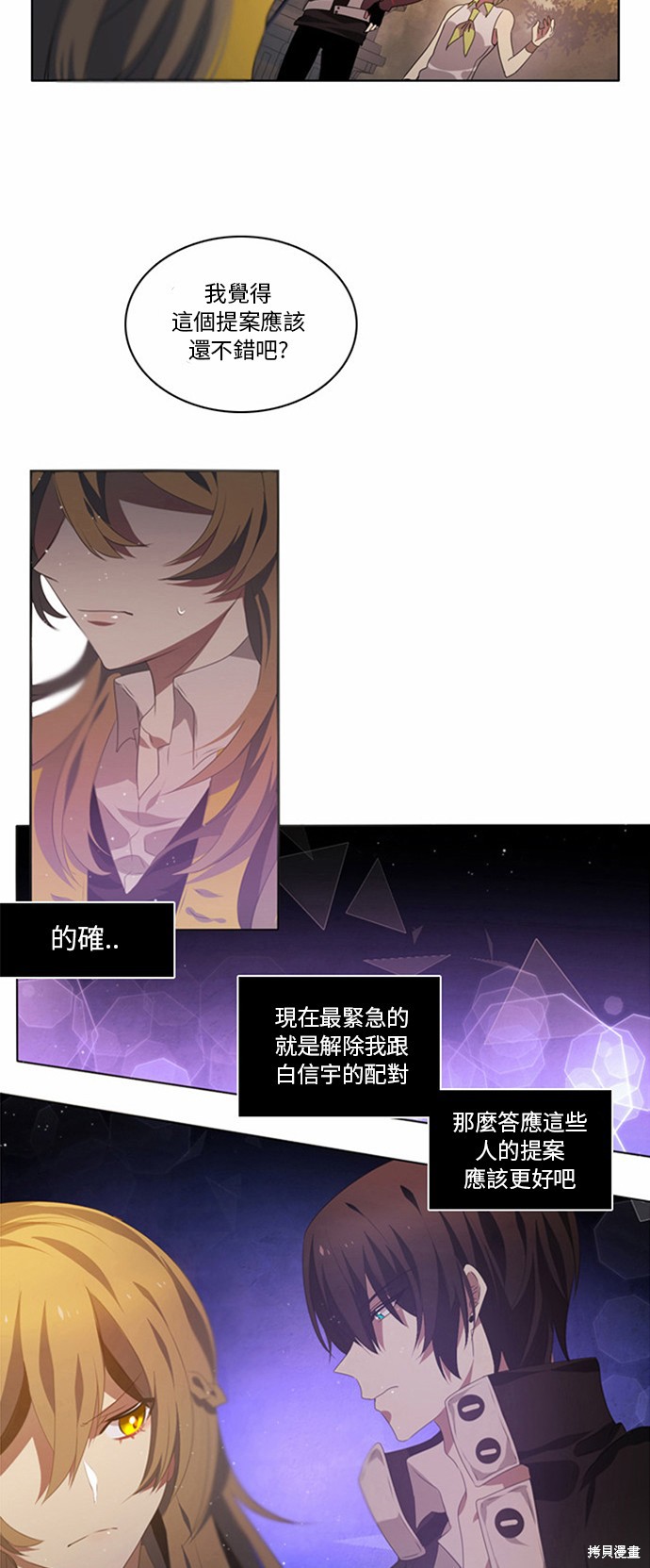 《归零游戏》漫画最新章节第2话免费下拉式在线观看章节第【19】张图片