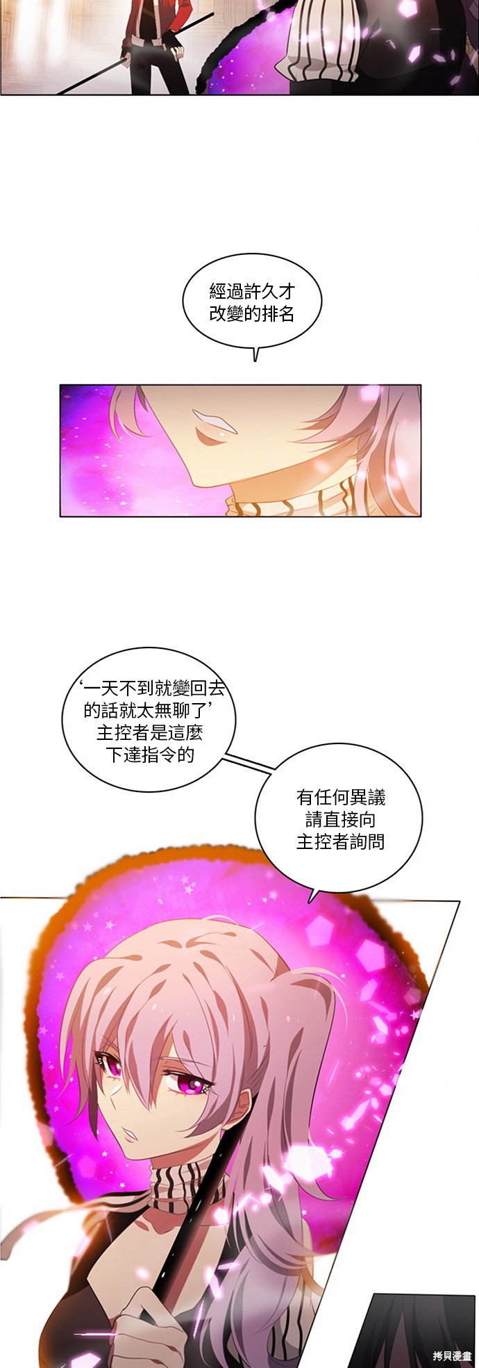 《归零游戏》漫画最新章节第3话免费下拉式在线观看章节第【14】张图片