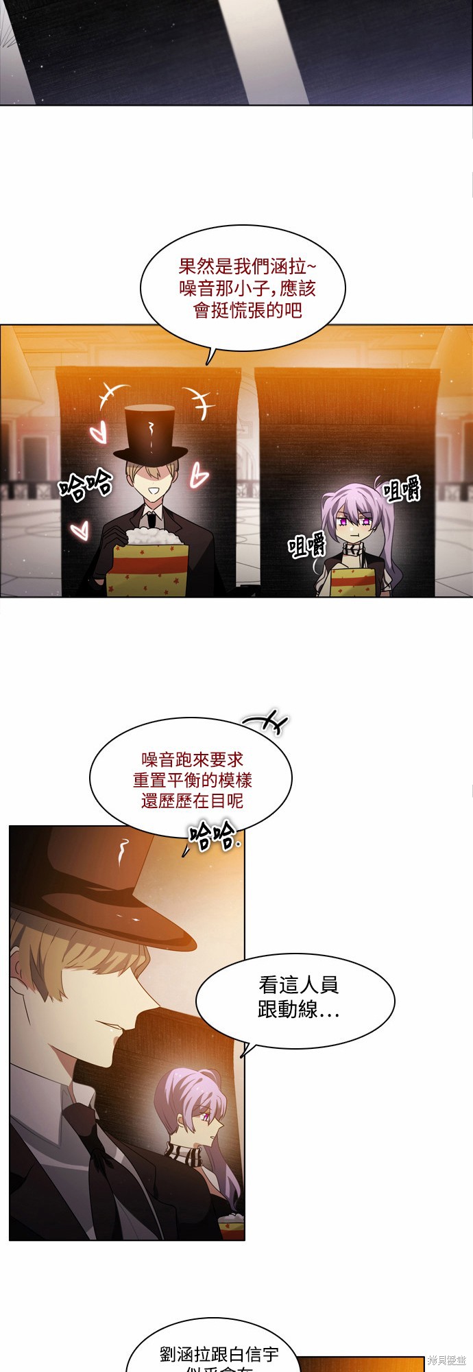 《归零游戏》漫画最新章节第11话免费下拉式在线观看章节第【51】张图片