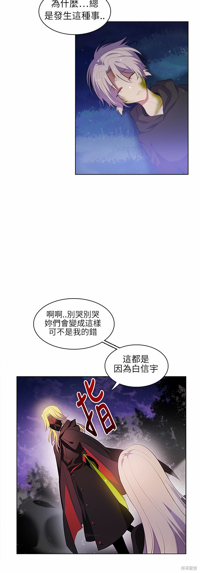 《归零游戏》漫画最新章节第15话免费下拉式在线观看章节第【2】张图片