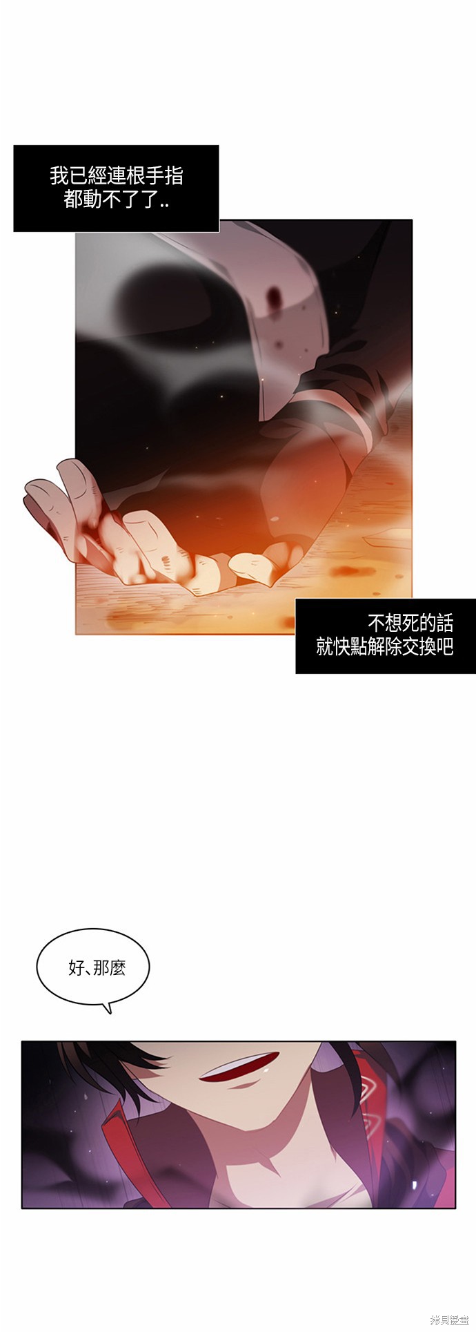 《归零游戏》漫画最新章节第4话免费下拉式在线观看章节第【15】张图片