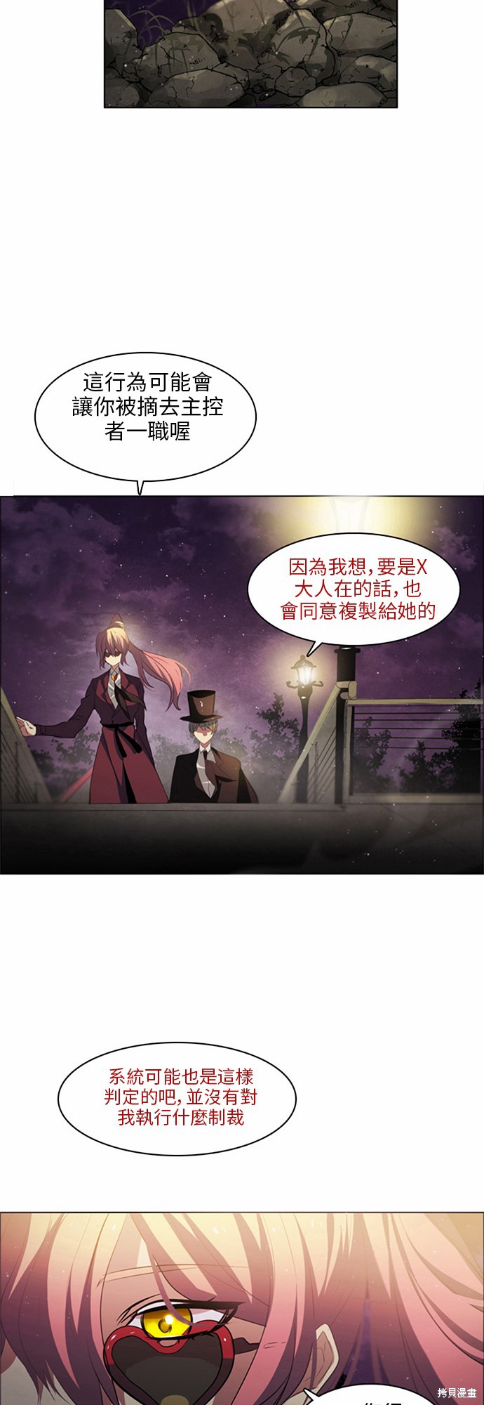 《归零游戏》漫画最新章节第14话免费下拉式在线观看章节第【27】张图片