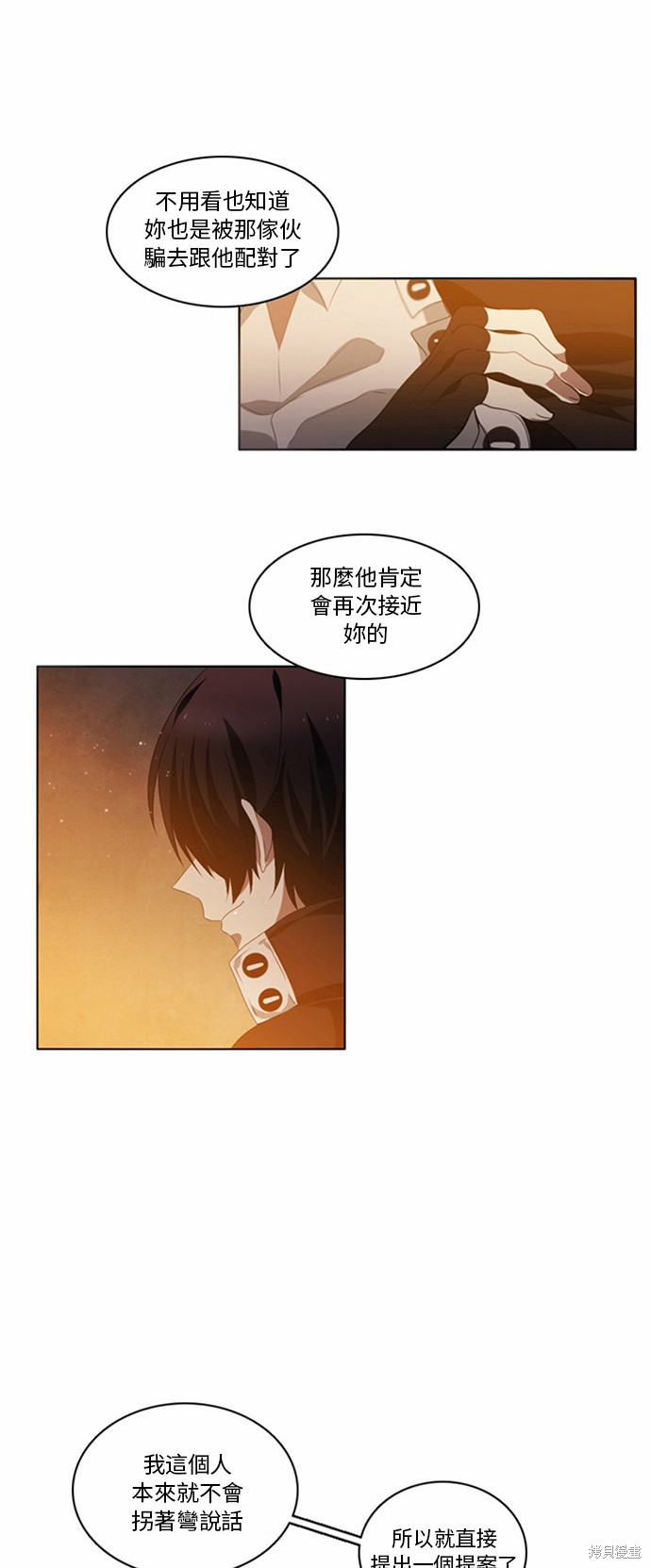 《归零游戏》漫画最新章节第2话免费下拉式在线观看章节第【15】张图片