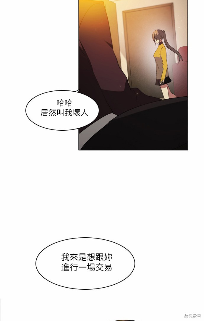 《归零游戏》漫画最新章节第18话免费下拉式在线观看章节第【50】张图片