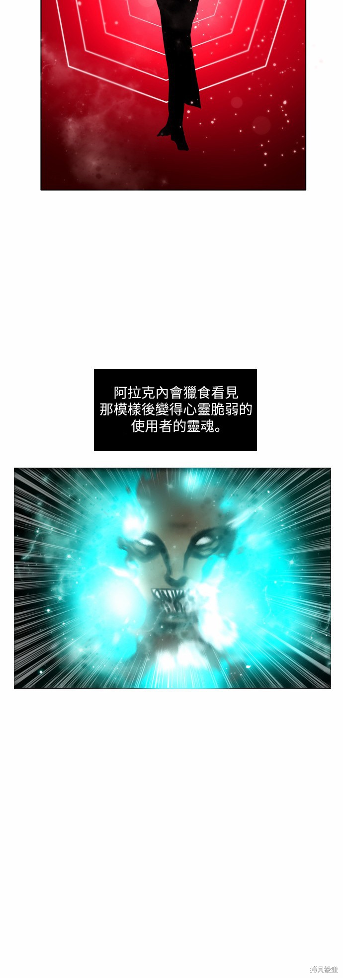 《归零游戏》漫画最新章节第20话免费下拉式在线观看章节第【3】张图片