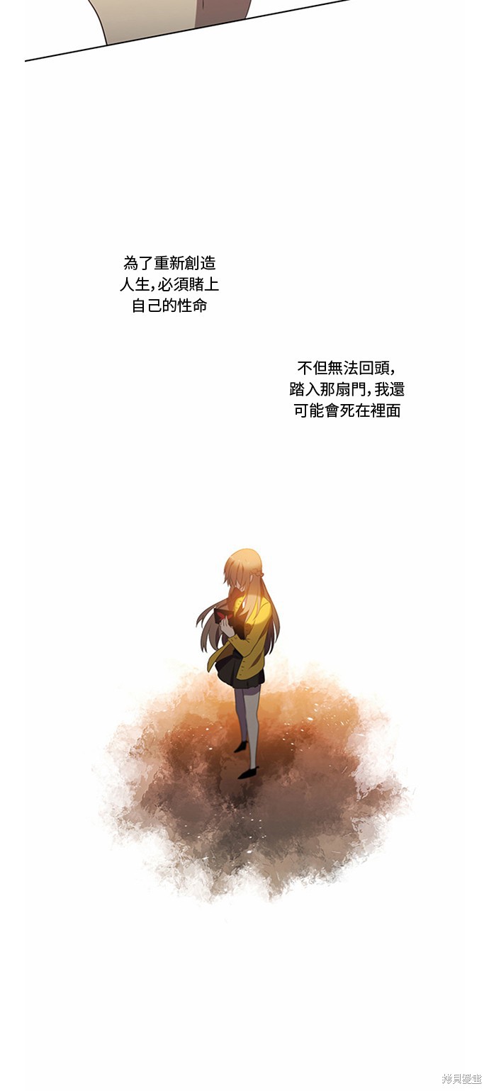 《归零游戏》漫画最新章节第0话 序章免费下拉式在线观看章节第【33】张图片