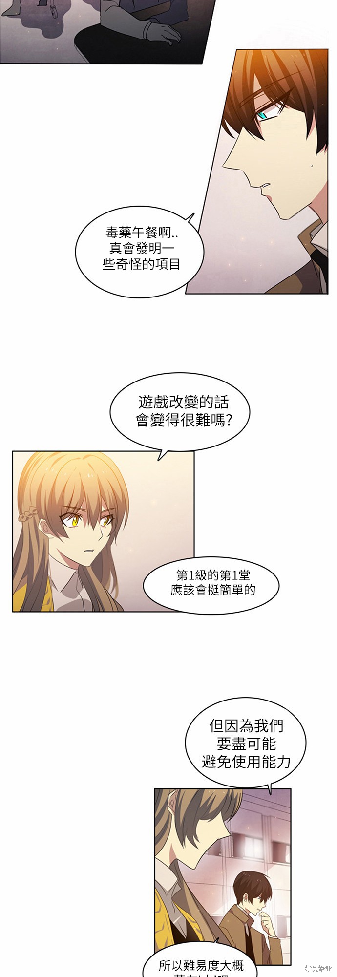 《归零游戏》漫画最新章节第7话免费下拉式在线观看章节第【25】张图片