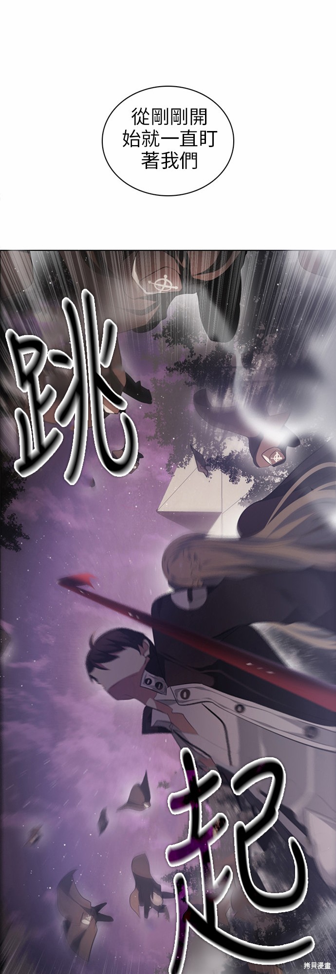 《归零游戏》漫画最新章节第14话免费下拉式在线观看章节第【20】张图片