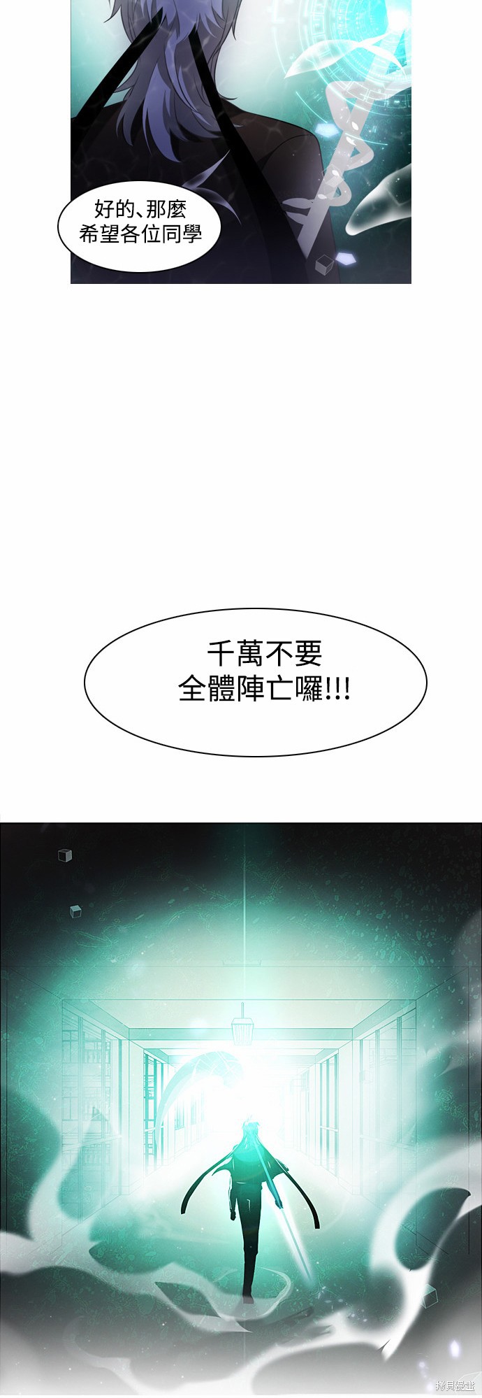 《归零游戏》漫画最新章节第11话免费下拉式在线观看章节第【49】张图片