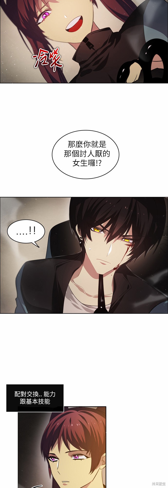 《归零游戏》漫画最新章节第10话免费下拉式在线观看章节第【43】张图片