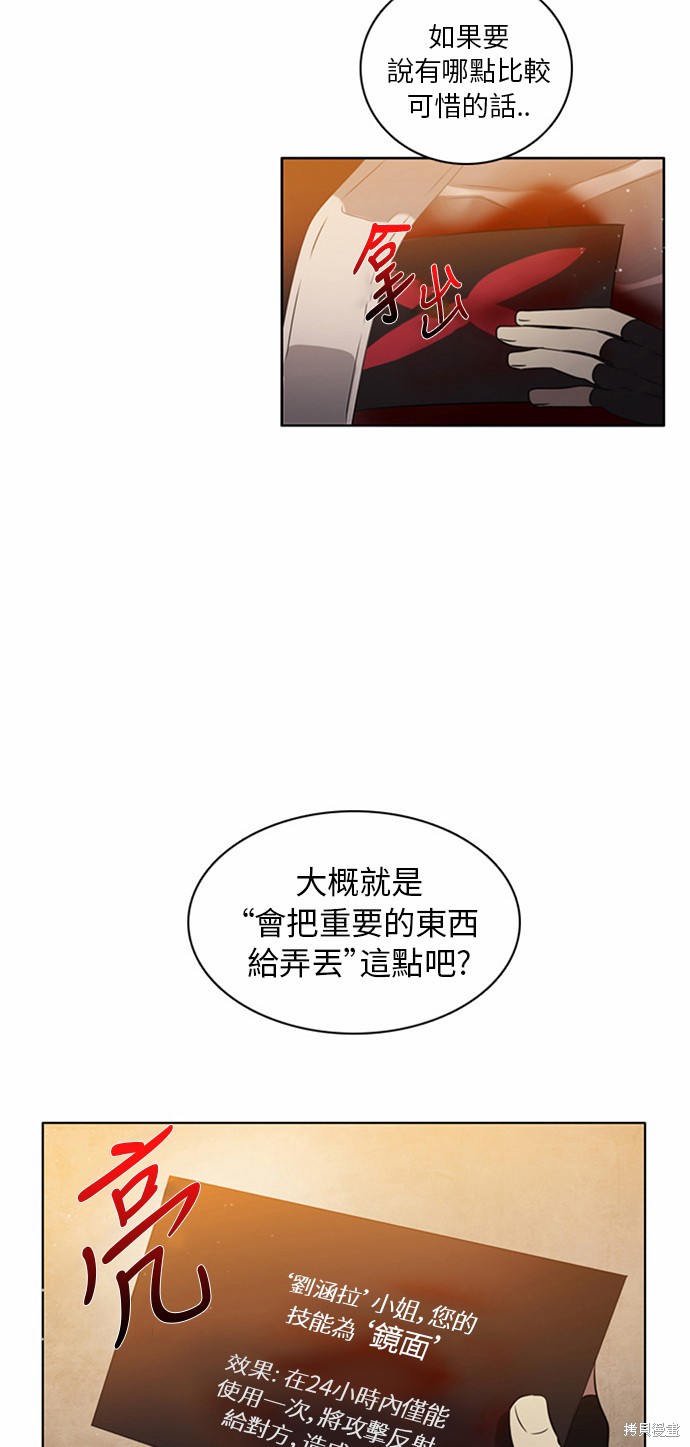 《归零游戏》漫画最新章节第1话免费下拉式在线观看章节第【61】张图片