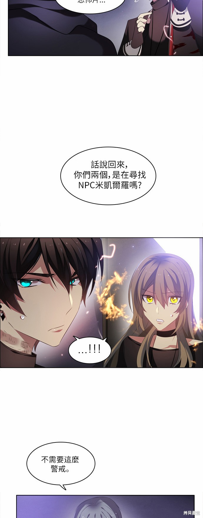 《归零游戏》漫画最新章节第20话免费下拉式在线观看章节第【50】张图片