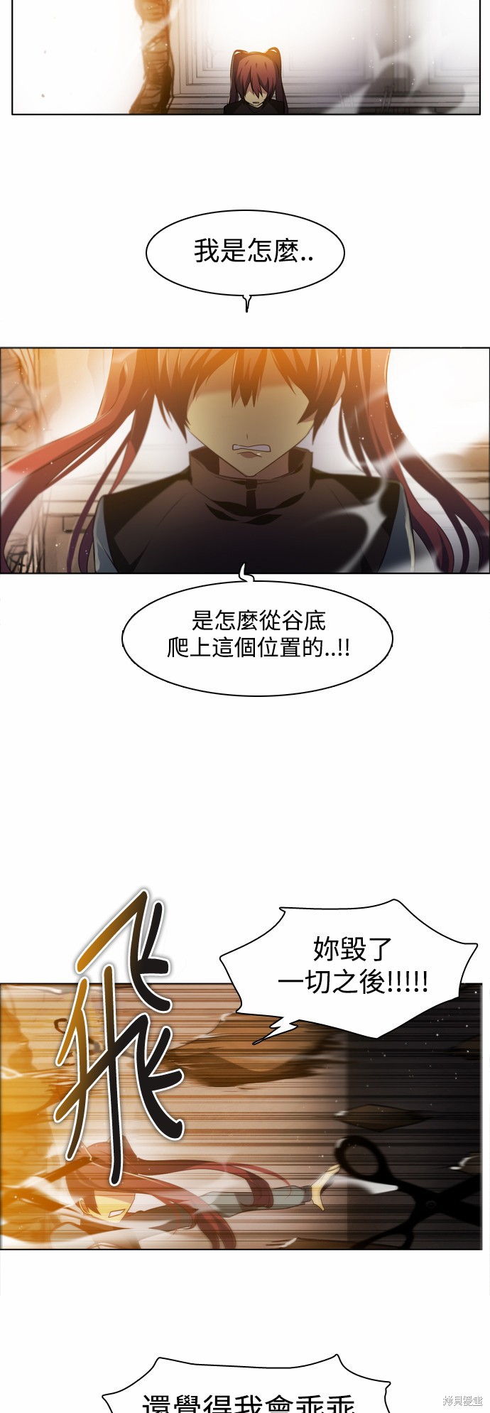 《归零游戏》漫画最新章节第11话免费下拉式在线观看章节第【18】张图片