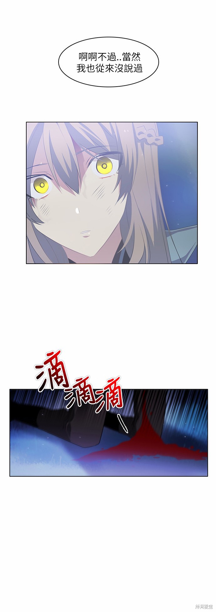 《归零游戏》漫画最新章节第16话免费下拉式在线观看章节第【15】张图片