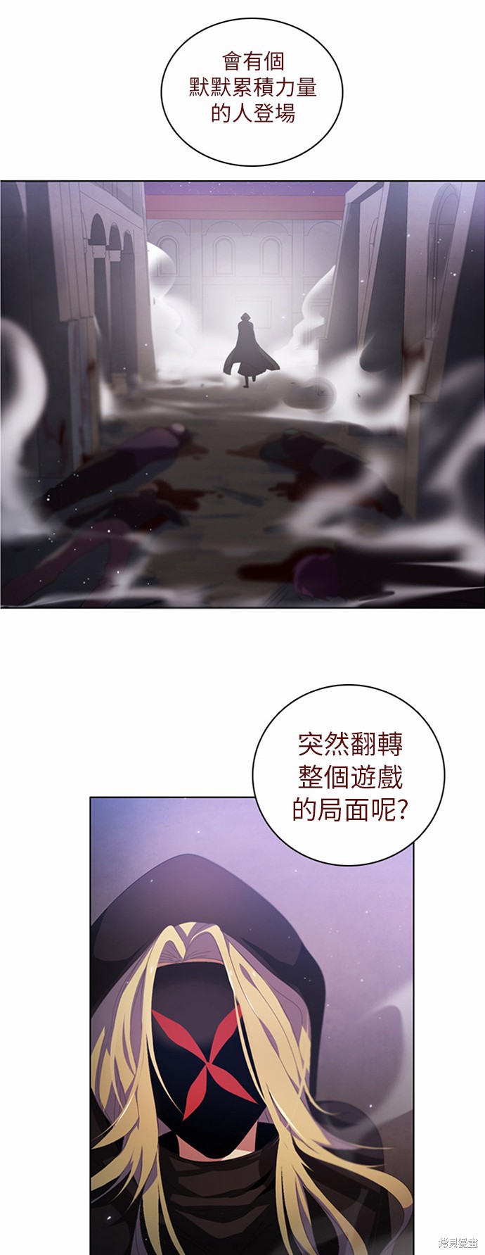 《归零游戏》漫画最新章节第5话免费下拉式在线观看章节第【63】张图片