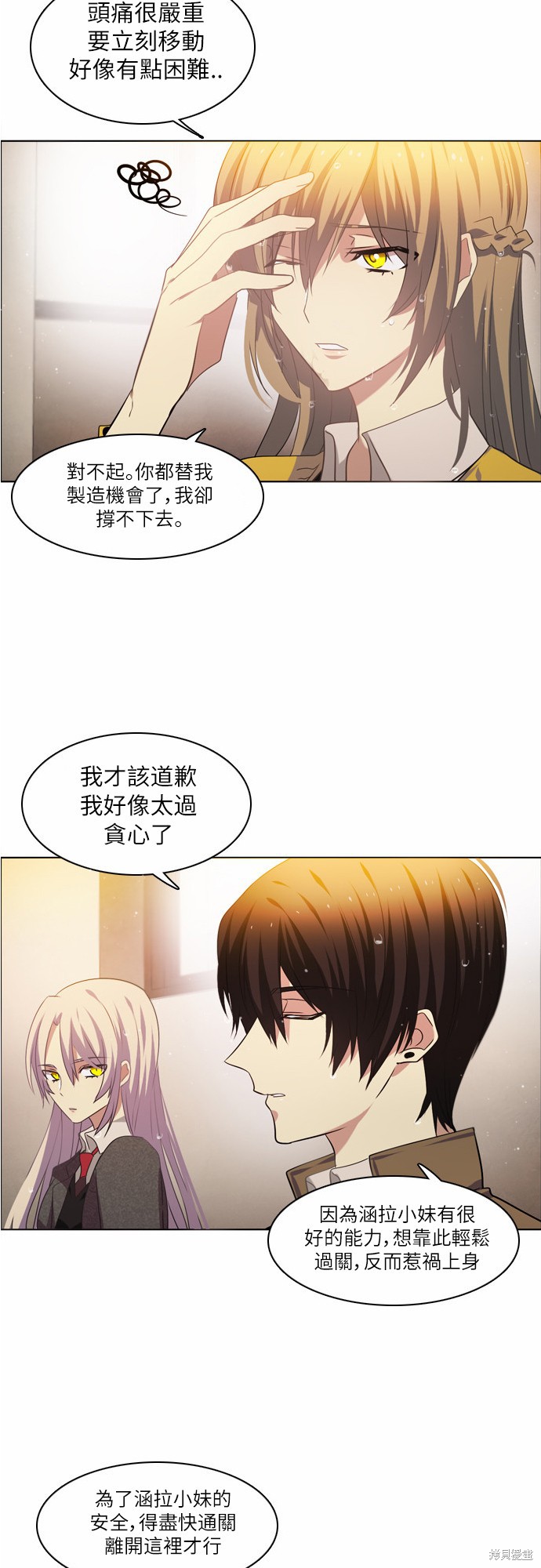 《归零游戏》漫画最新章节第12话免费下拉式在线观看章节第【42】张图片