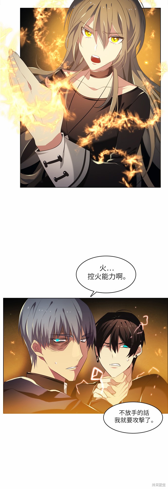 《归零游戏》漫画最新章节第20话免费下拉式在线观看章节第【45】张图片