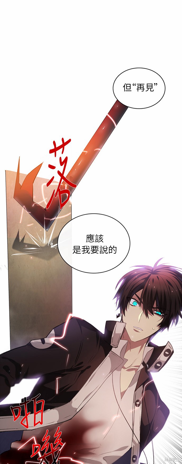 《归零游戏》漫画最新章节第1话免费下拉式在线观看章节第【43】张图片