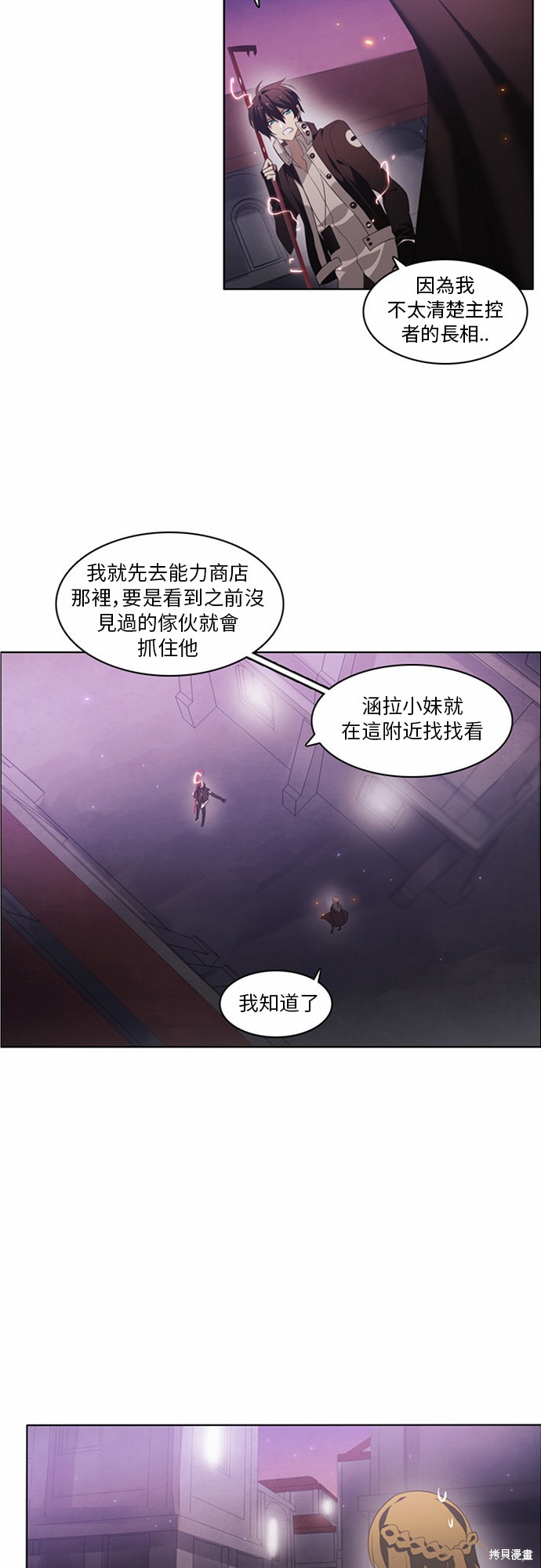 《归零游戏》漫画最新章节第5话免费下拉式在线观看章节第【34】张图片