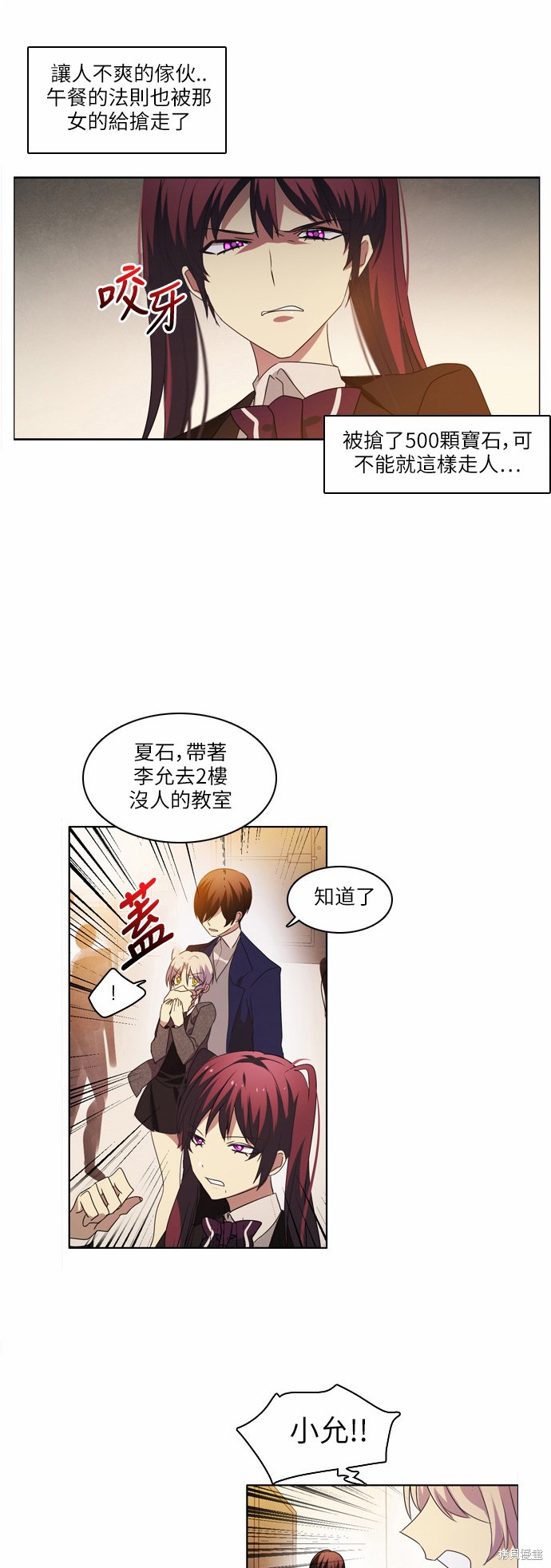 《归零游戏》漫画最新章节第9话免费下拉式在线观看章节第【46】张图片