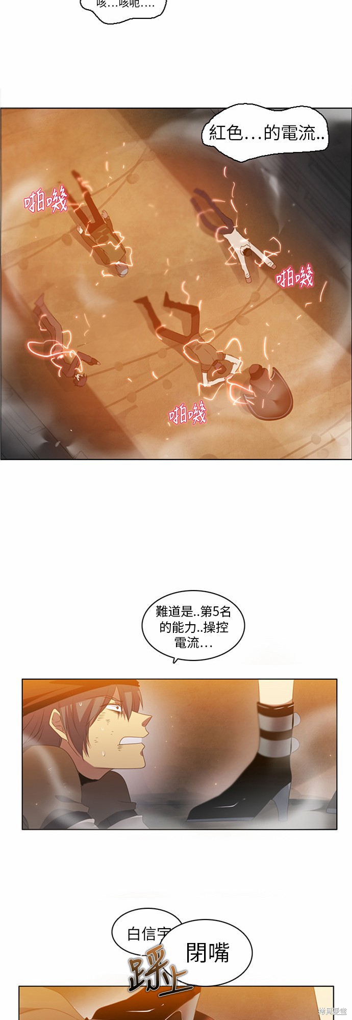 《归零游戏》漫画最新章节第3话免费下拉式在线观看章节第【37】张图片