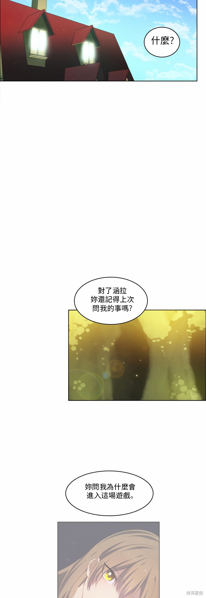 《归零游戏》漫画最新章节第19话免费下拉式在线观看章节第【33】张图片