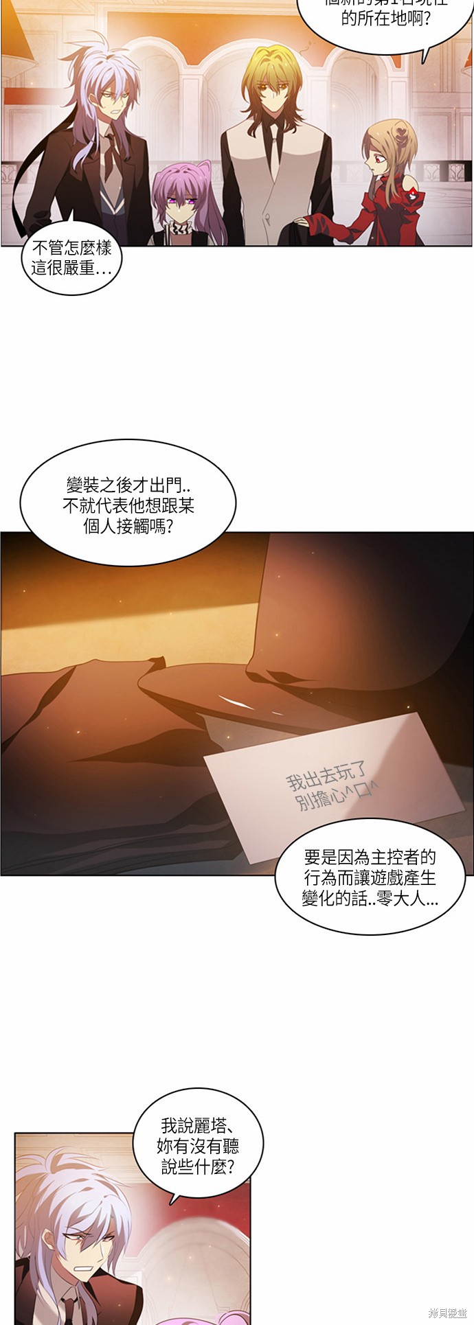 《归零游戏》漫画最新章节第4话免费下拉式在线观看章节第【2】张图片