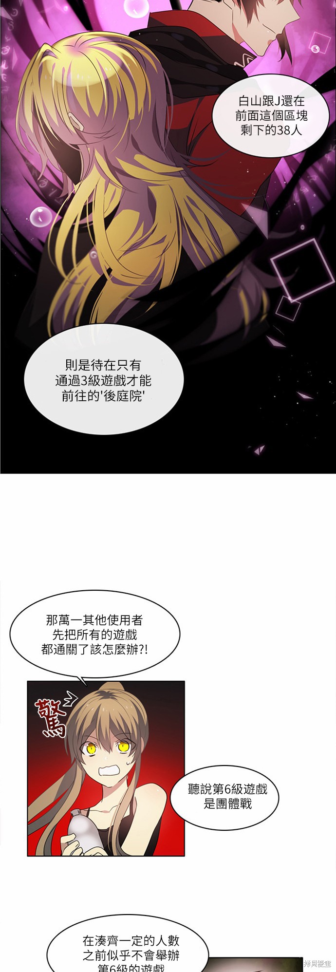 《归零游戏》漫画最新章节第6话免费下拉式在线观看章节第【13】张图片