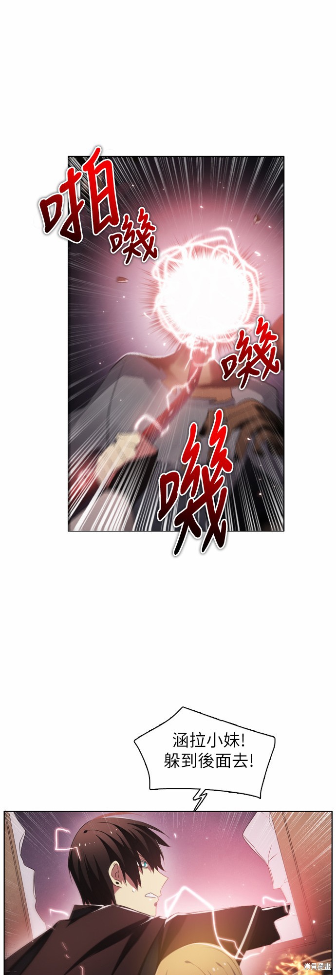 《归零游戏》漫画最新章节第20话免费下拉式在线观看章节第【37】张图片