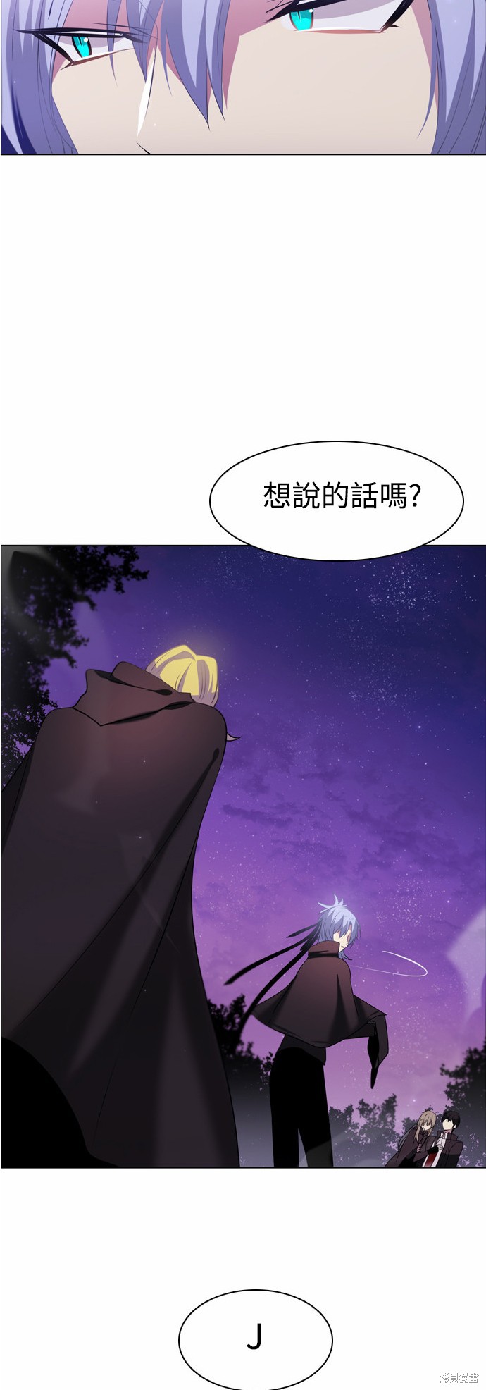 《归零游戏》漫画最新章节第17话免费下拉式在线观看章节第【9】张图片